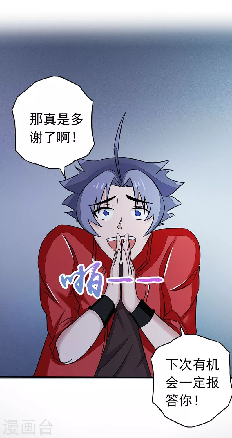 第61话 责任 第5页