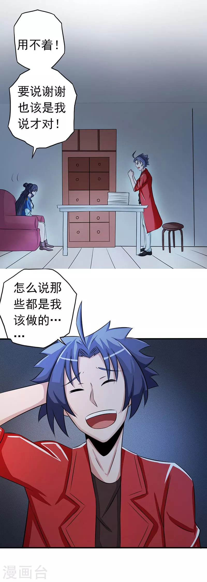 第61话 责任 第6页