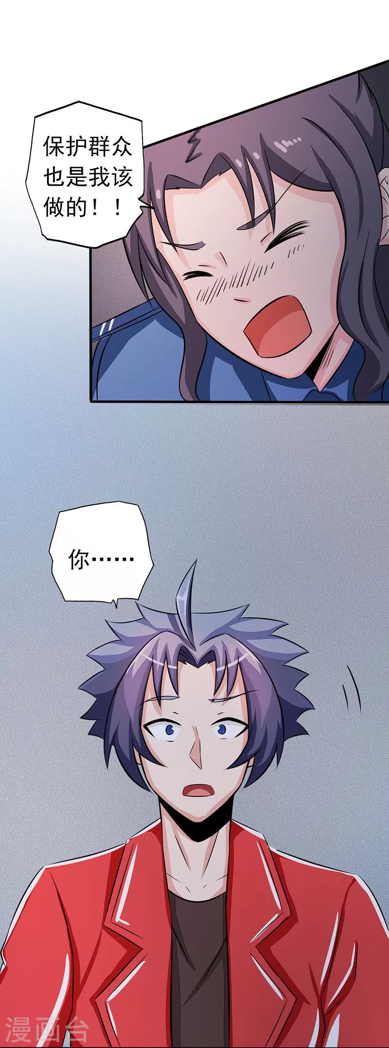 第61话 责任 第8页