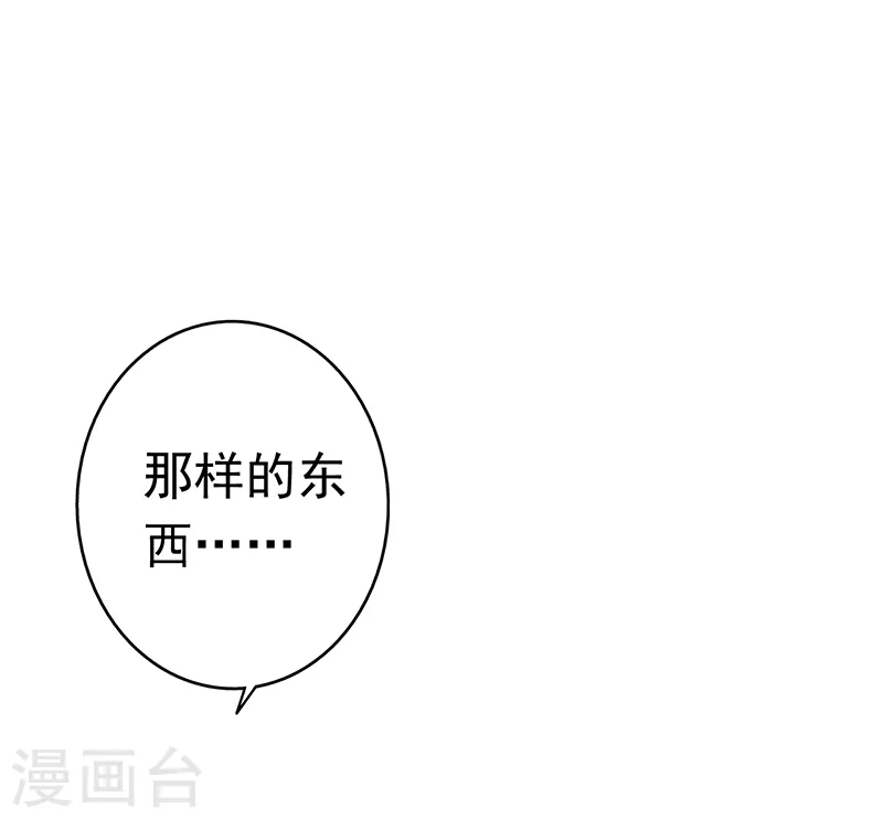 第61话 责任 第10页
