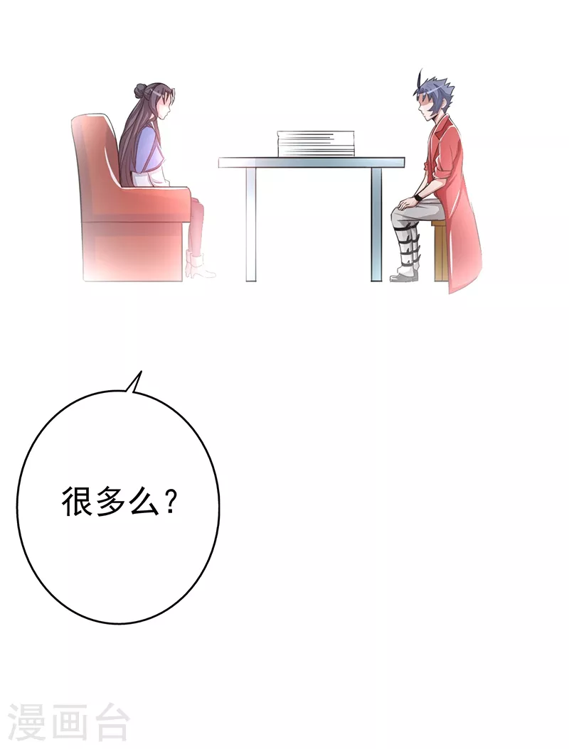 第61话 责任 第11页