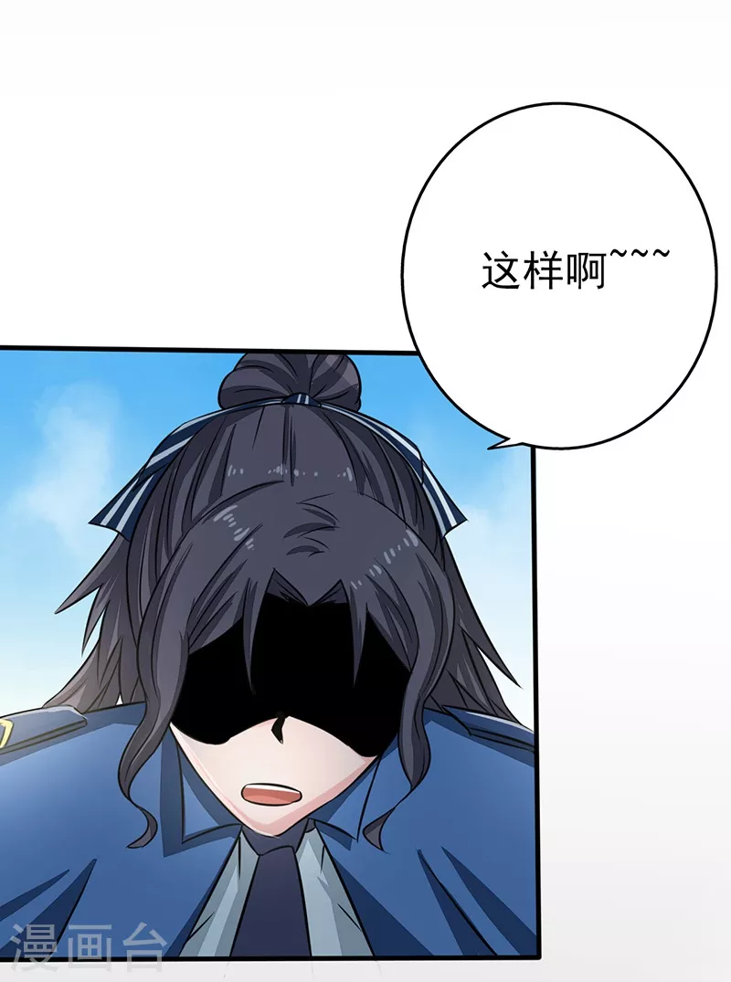 第61话 责任 第14页