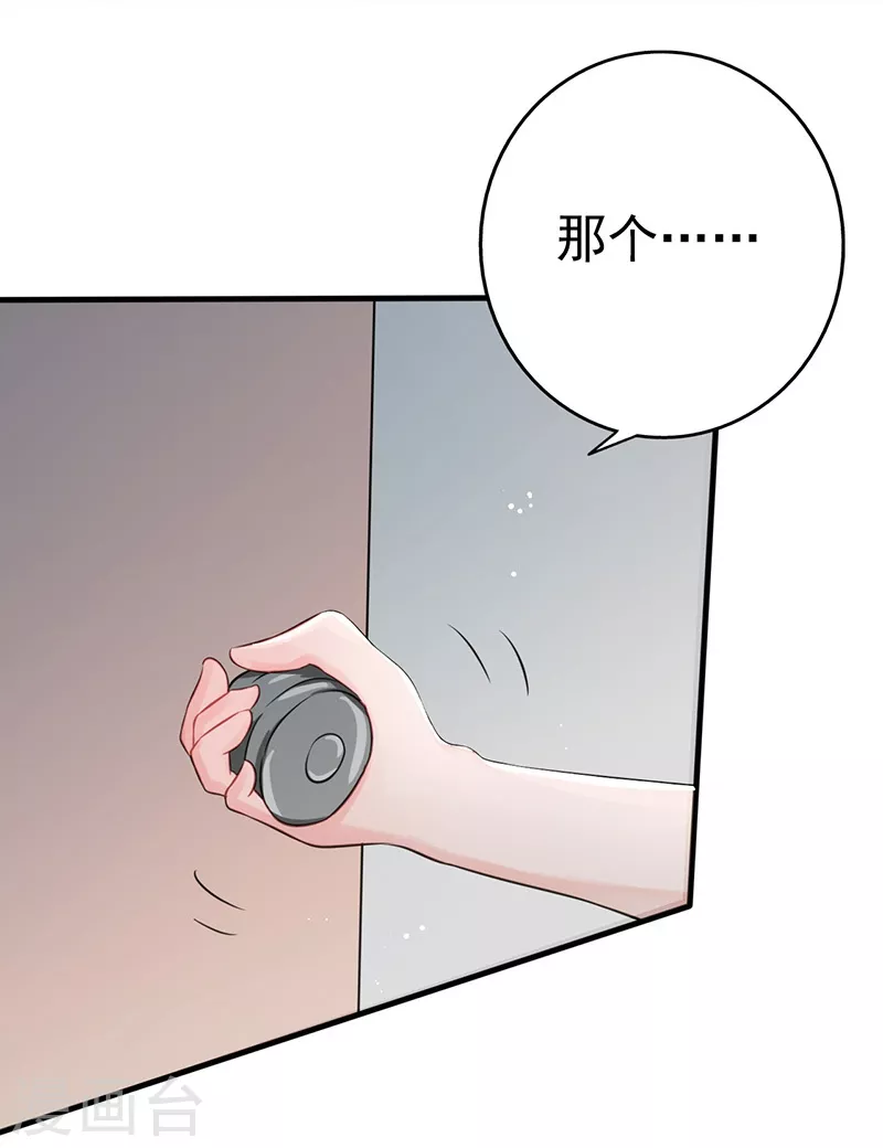 第61话 责任 第16页