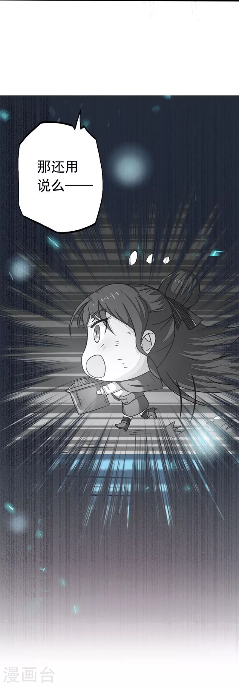 第61话 责任 第19页