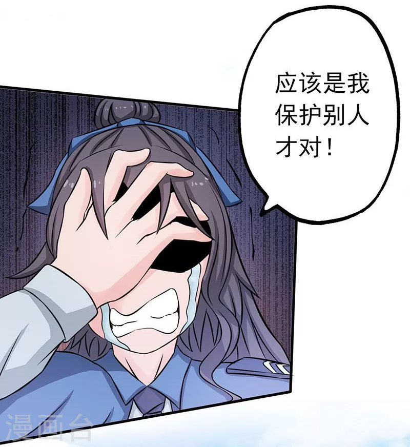 第61话 责任 第22页