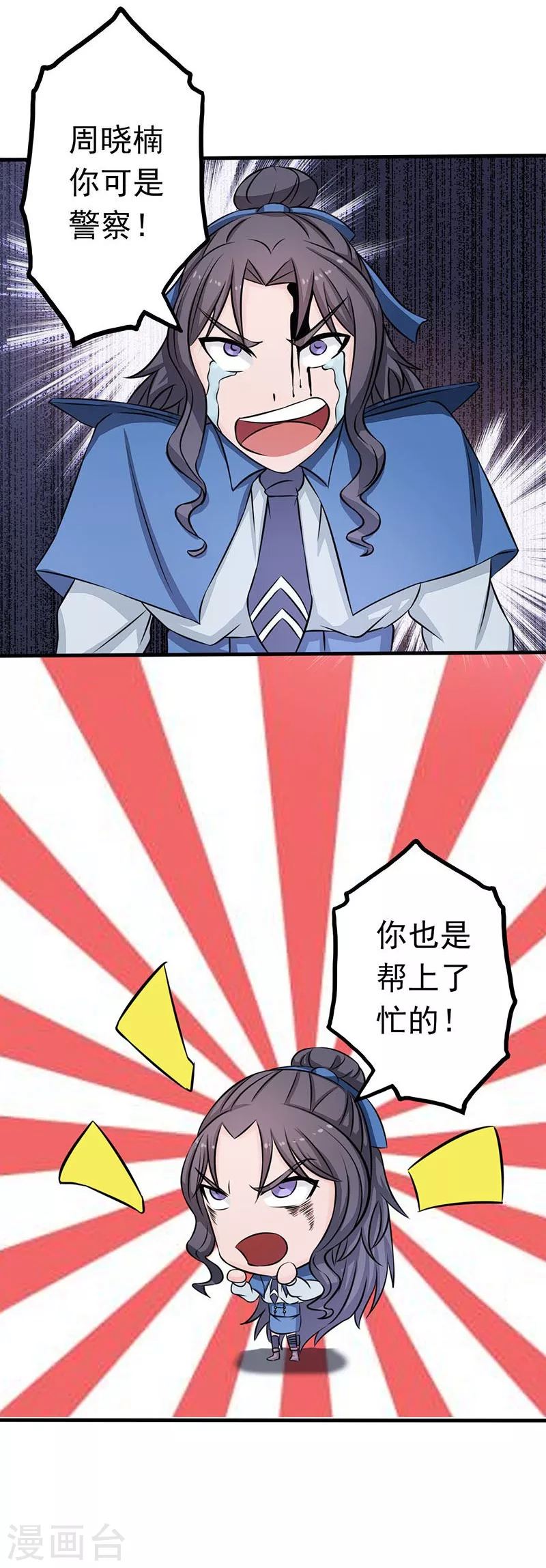 第61话 责任 第24页