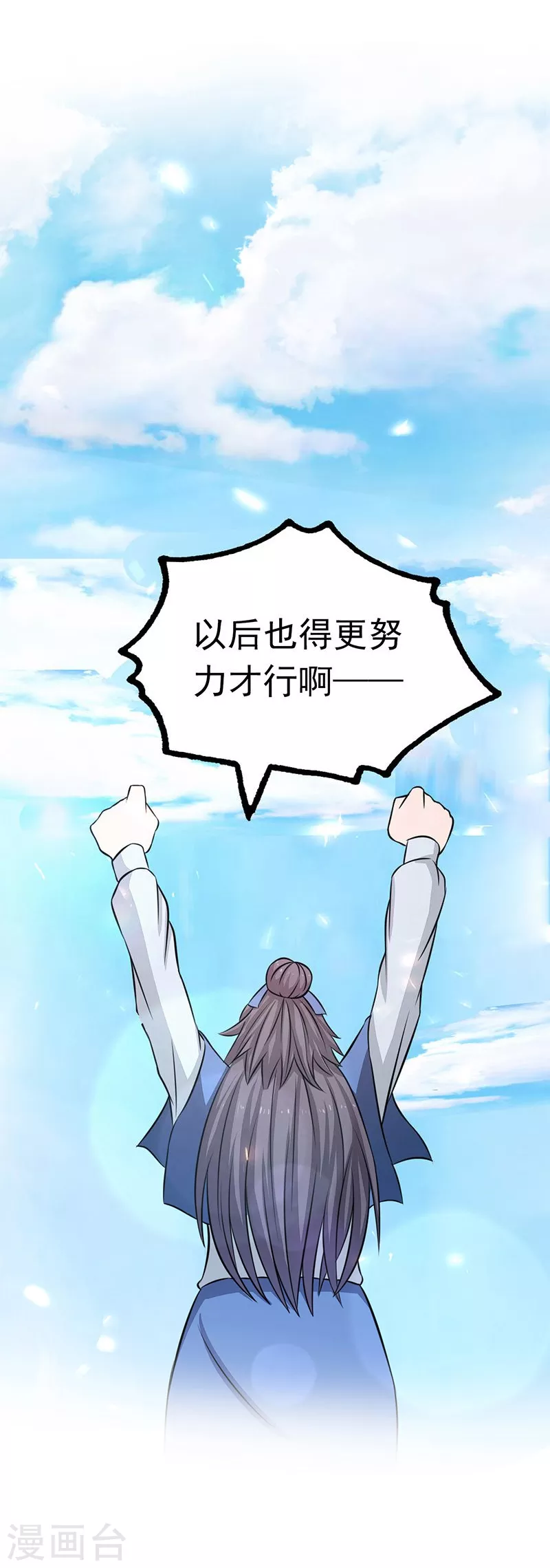 第61话 责任 第25页