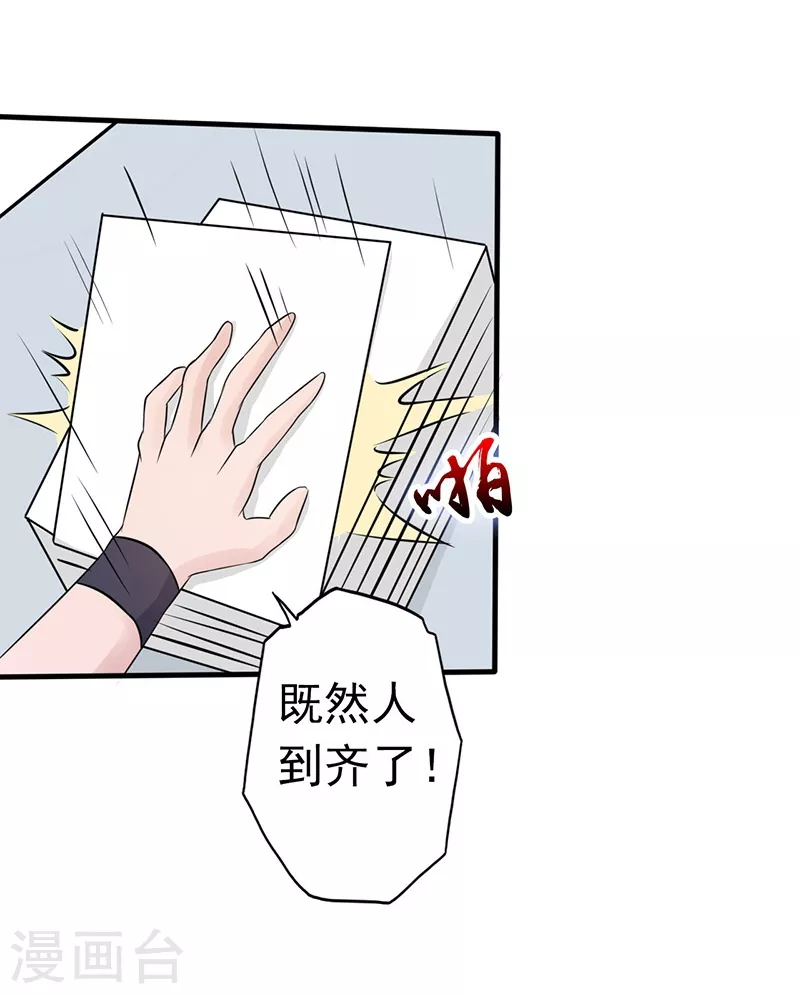 第61话 责任 第27页