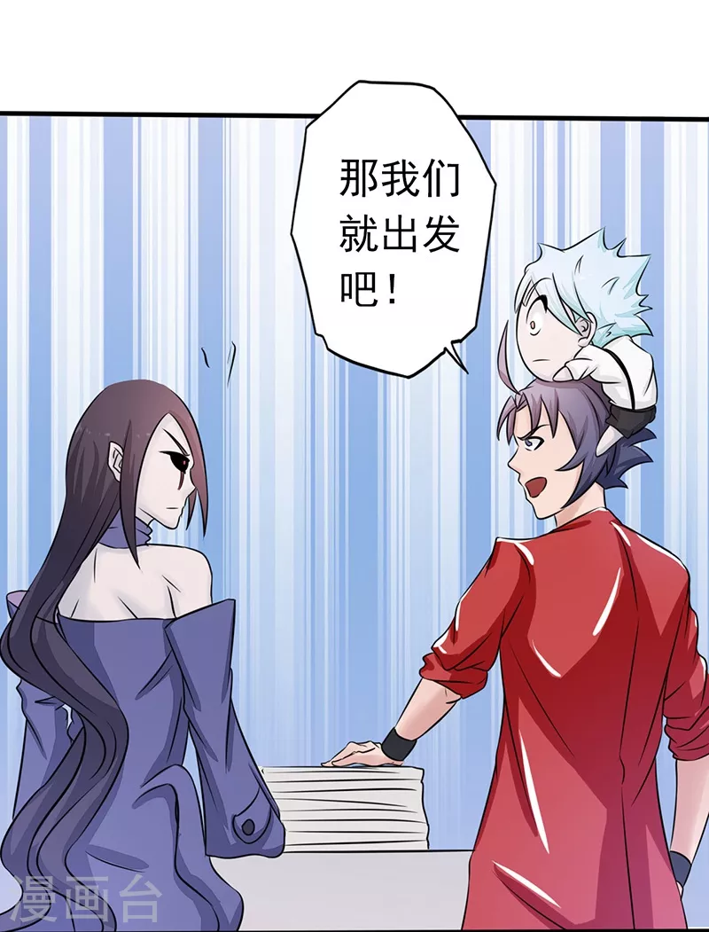 第61话 责任 第28页