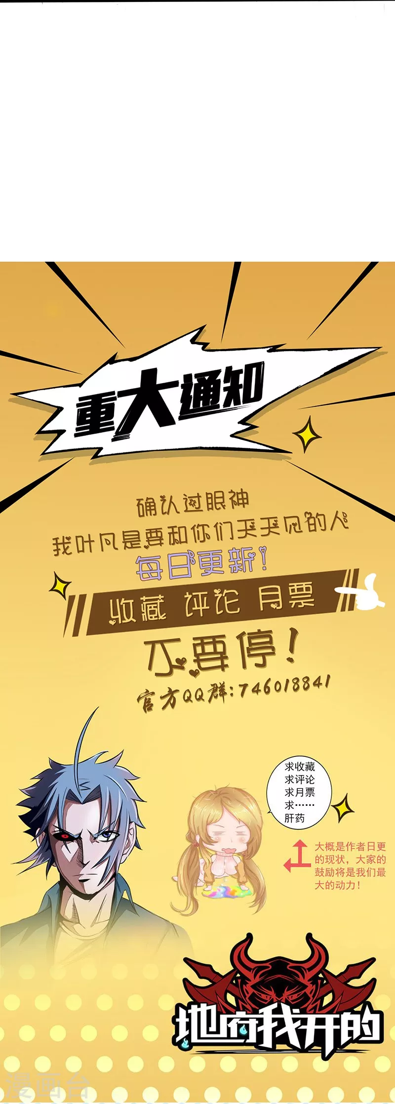 第61话 责任 第29页