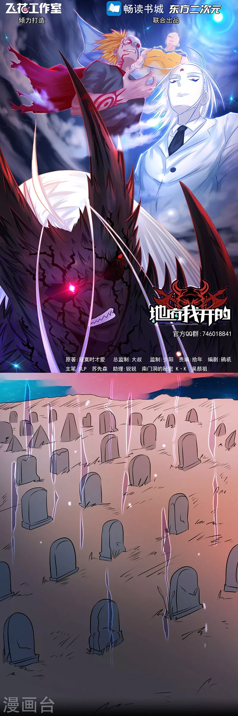 第62话 墓园 第1页
