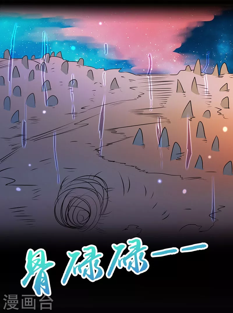 第62话 墓园 第2页