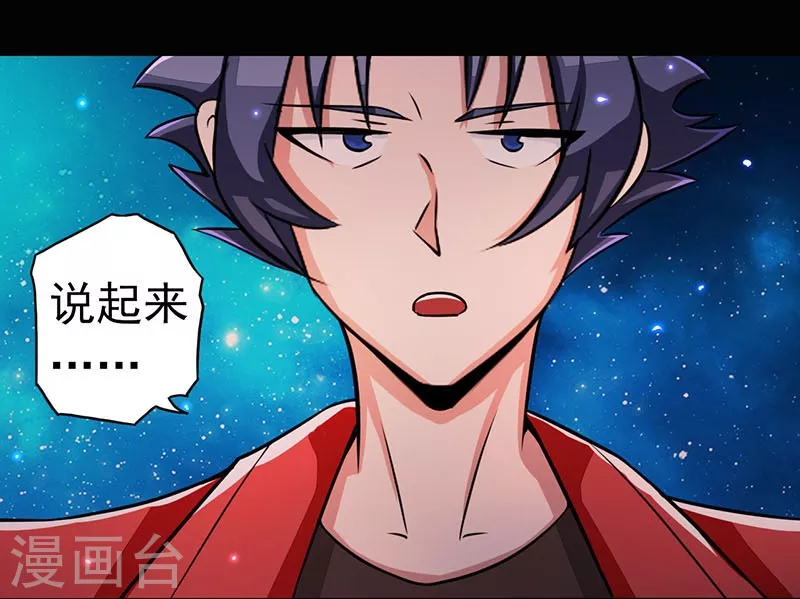 第62话 墓园 第3页