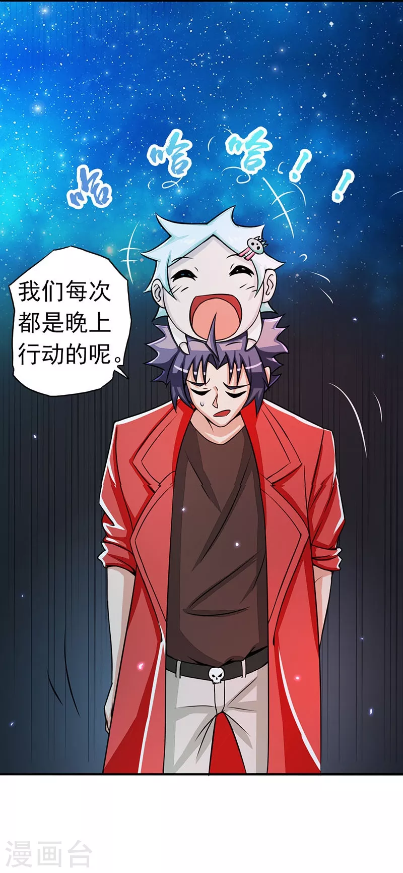 第62话 墓园 第4页