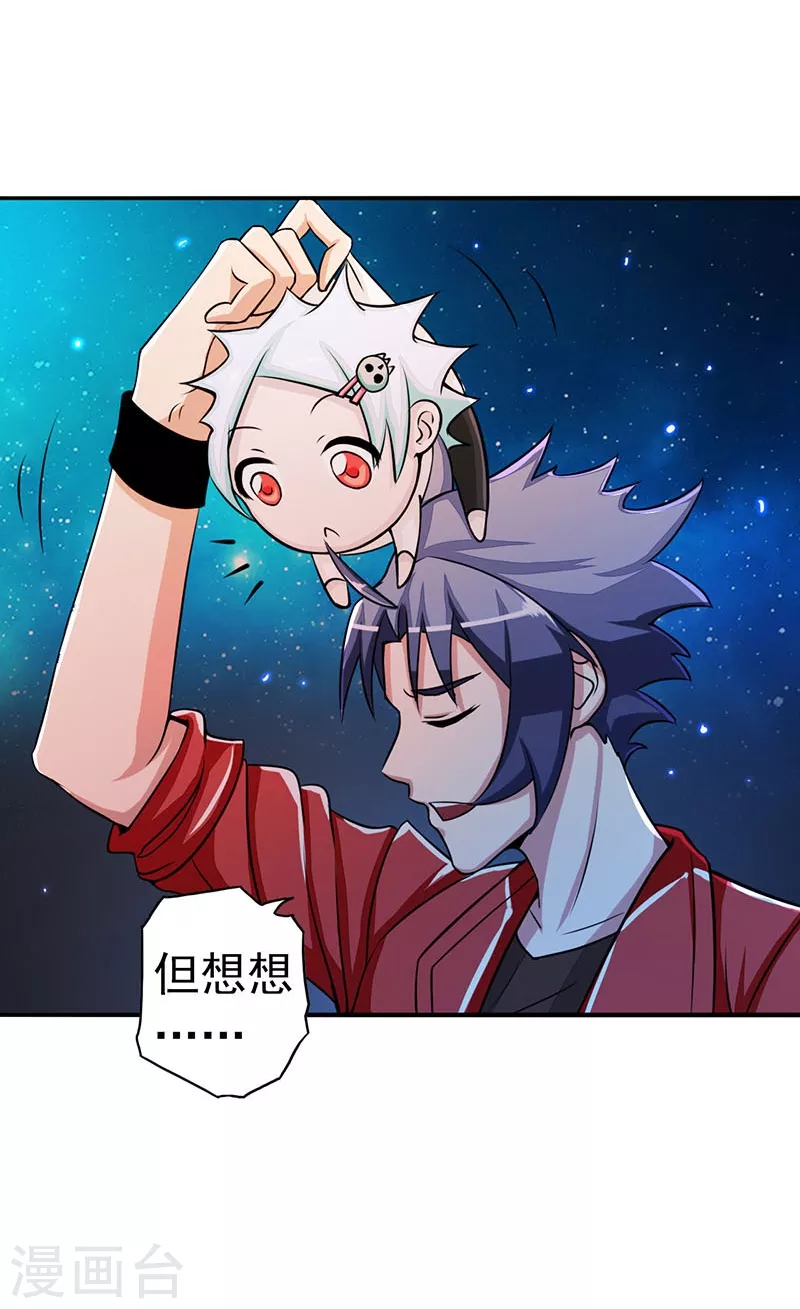 第62话 墓园 第5页