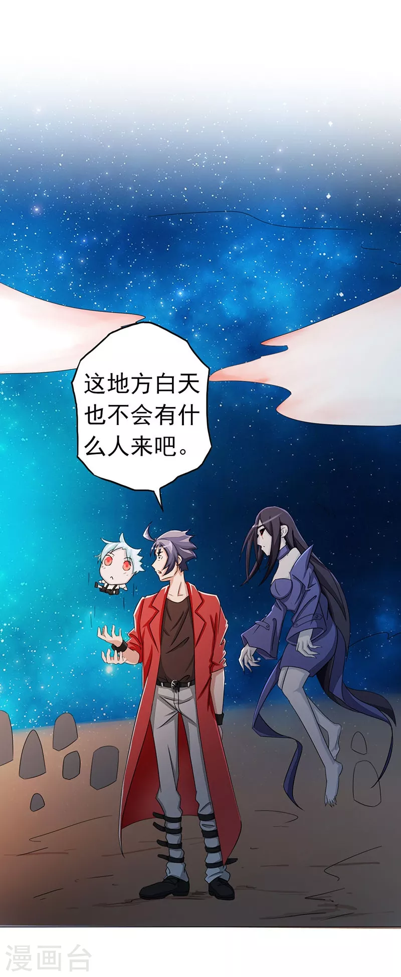 第62话 墓园 第6页