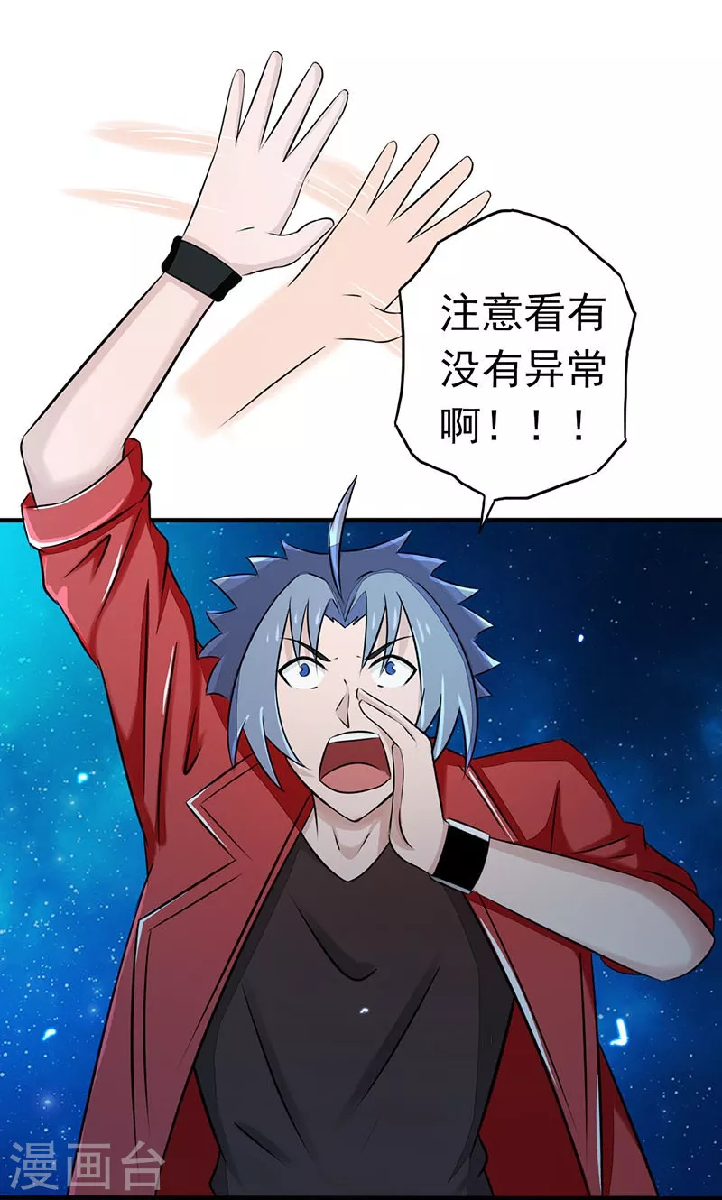 第62话 墓园 第10页