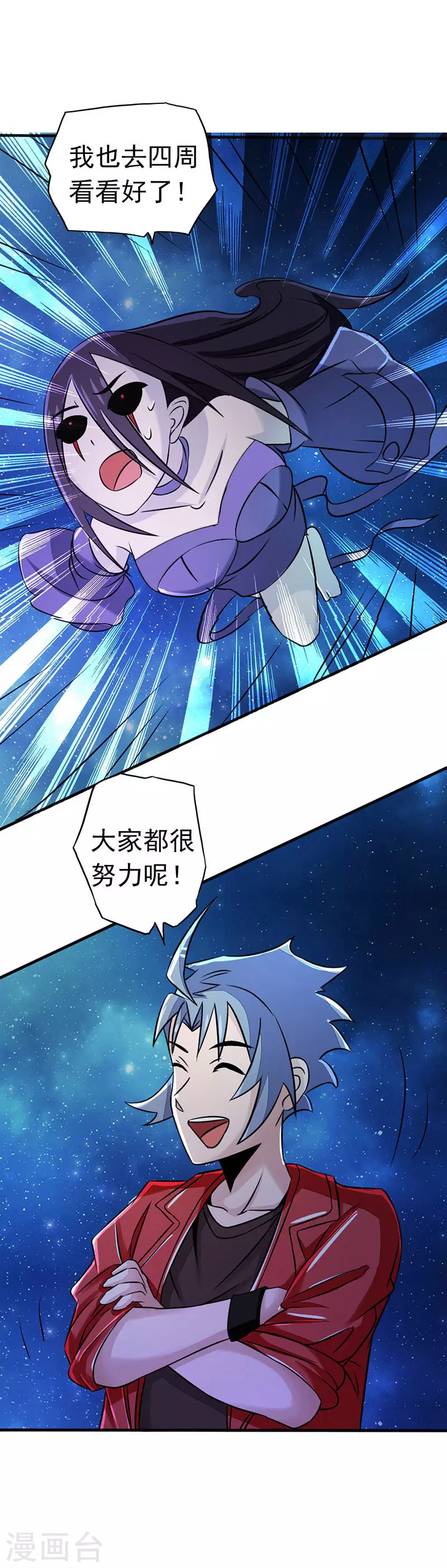 第62话 墓园 第14页