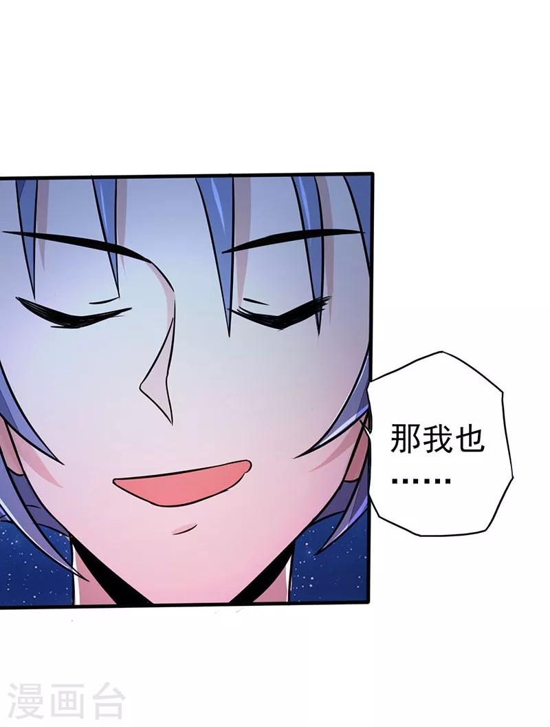 第62话 墓园 第15页