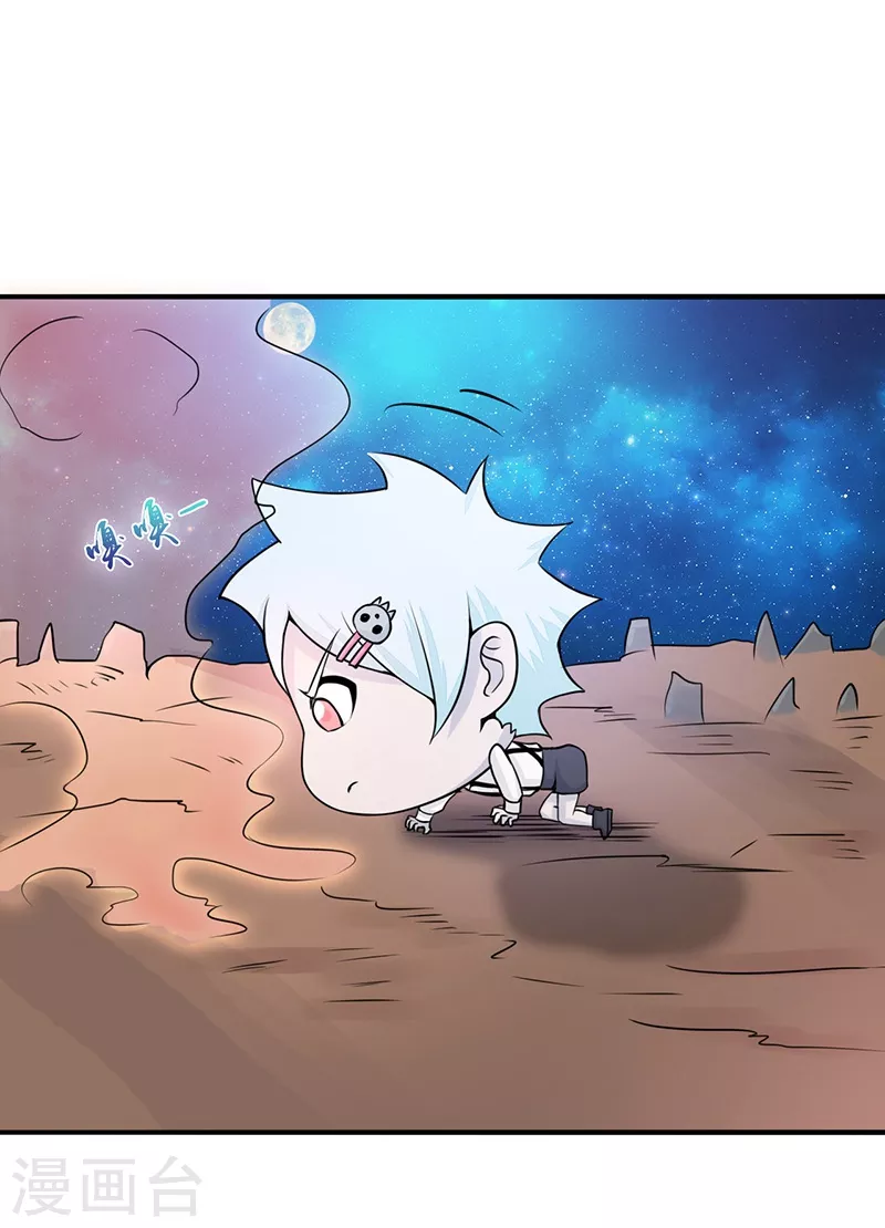 第62话 墓园 第21页