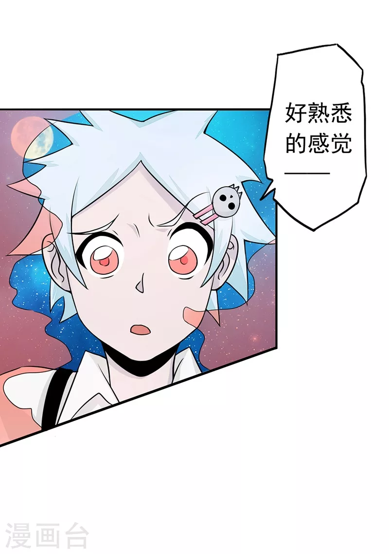 第62话 墓园 第22页