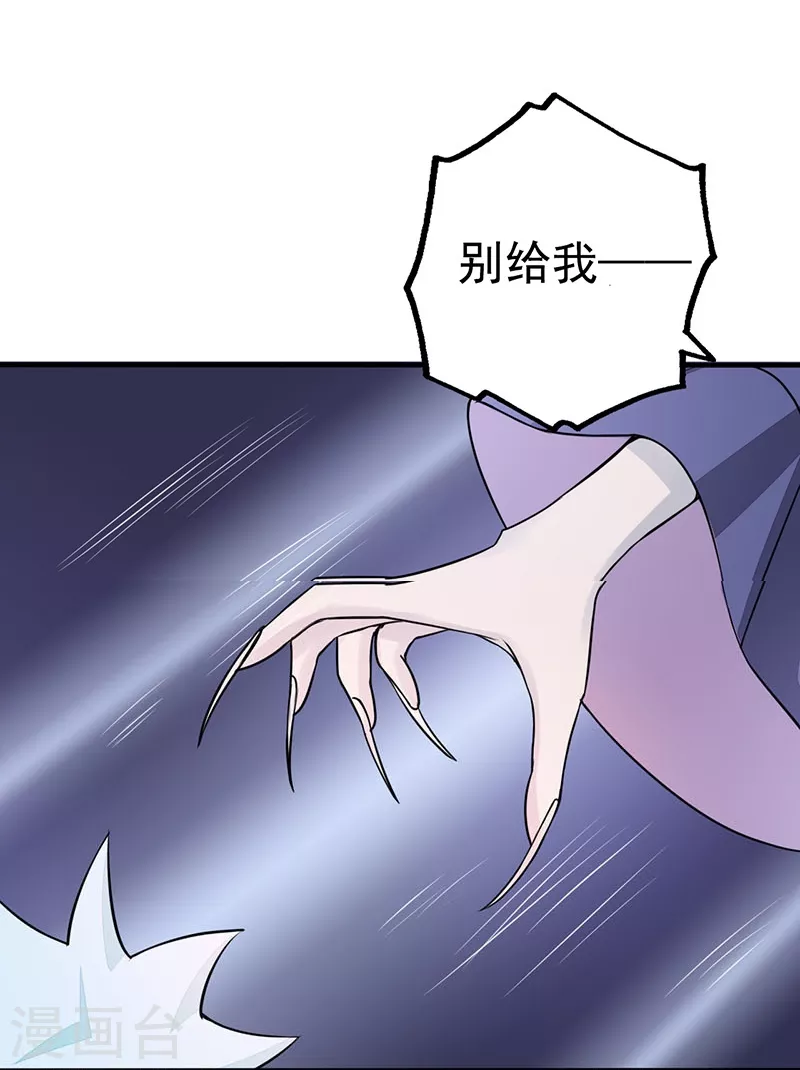 第62话 墓园 第24页