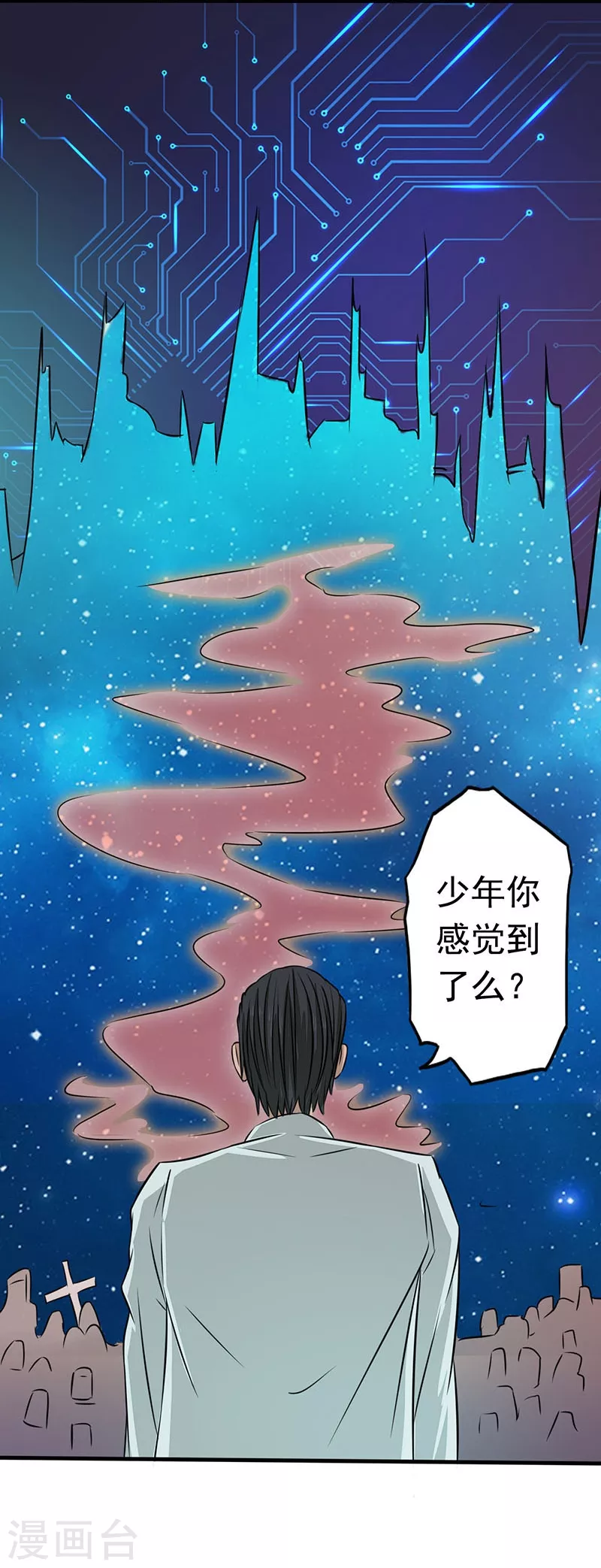 第62话 墓园 第27页