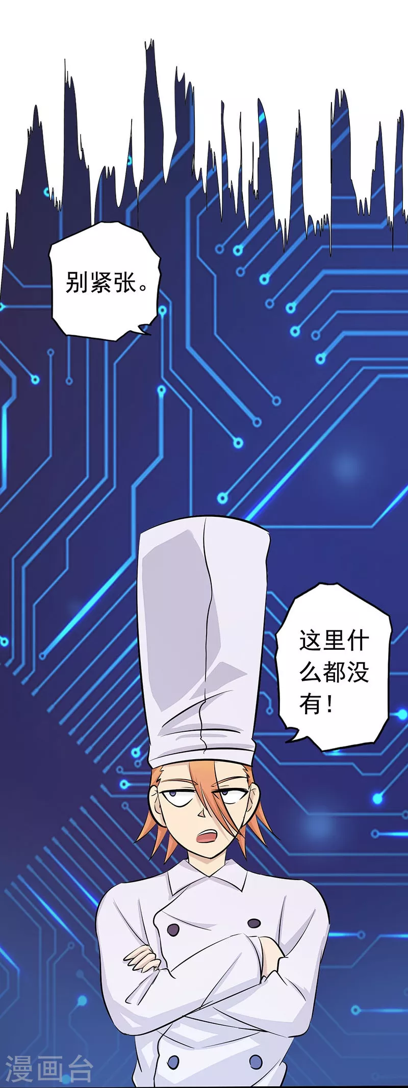 第62话 墓园 第30页