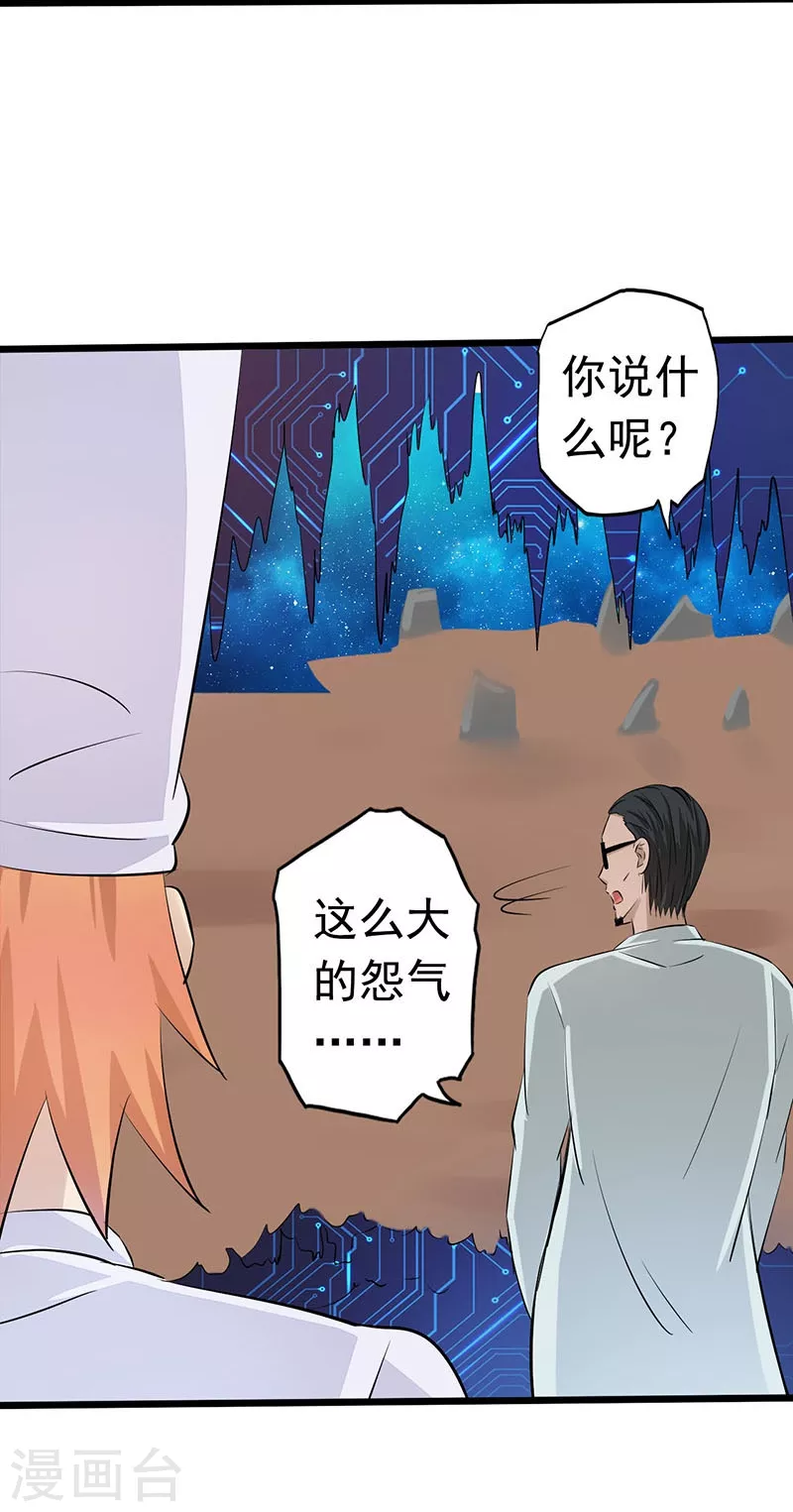 第62话 墓园 第31页