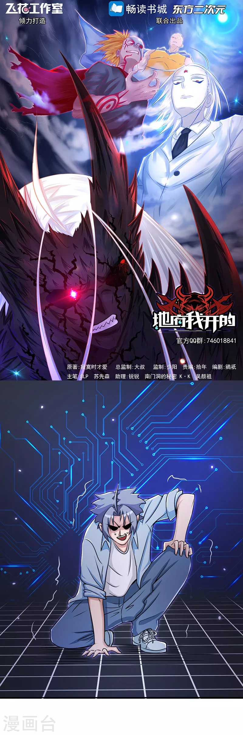 第60话 换装 第1页