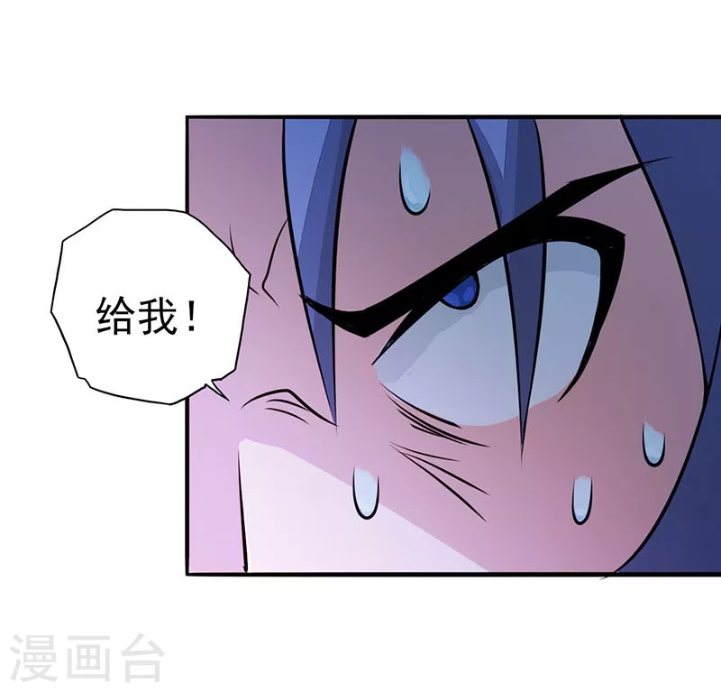 第60话 换装 第2页