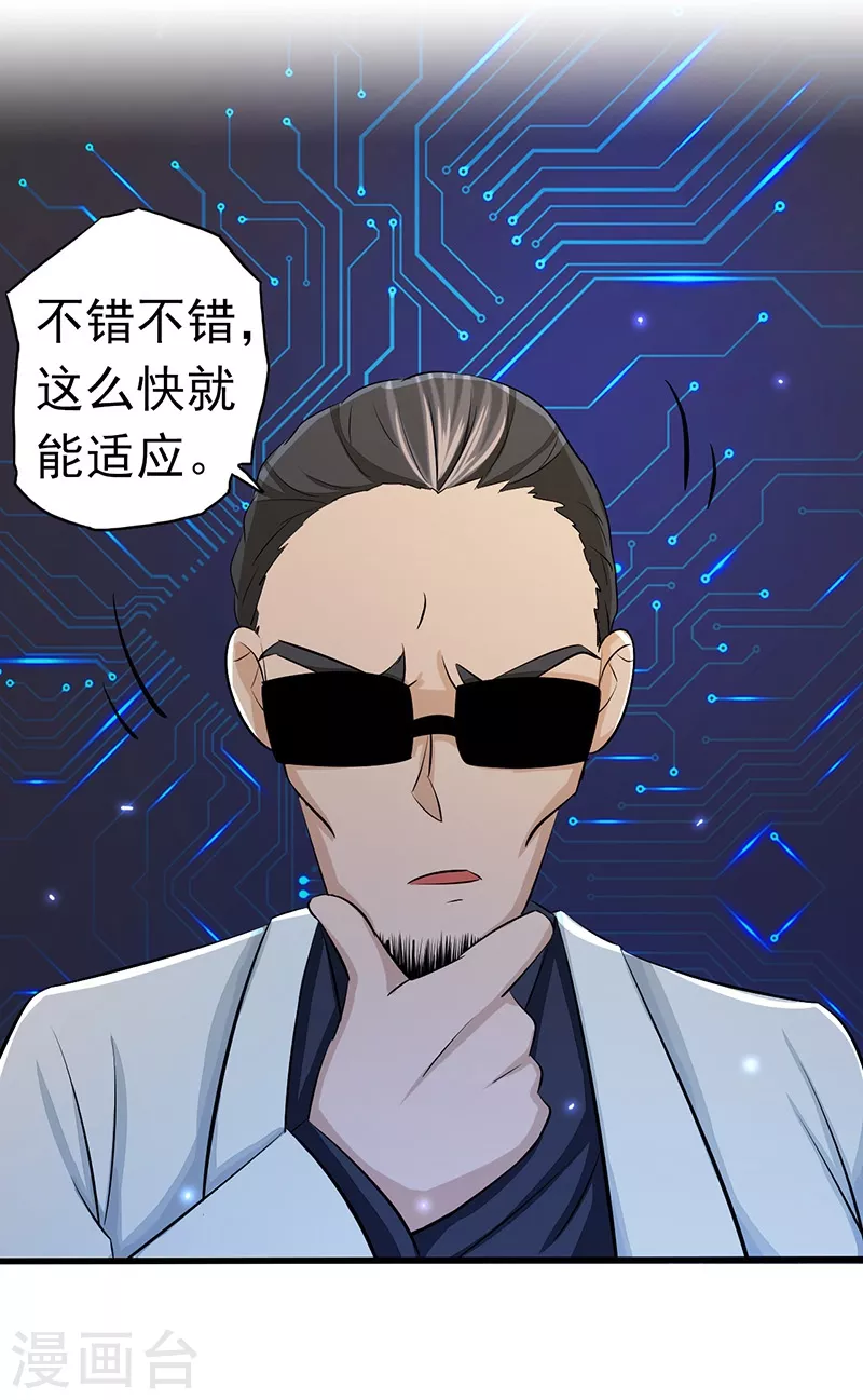 第60话 换装 第7页