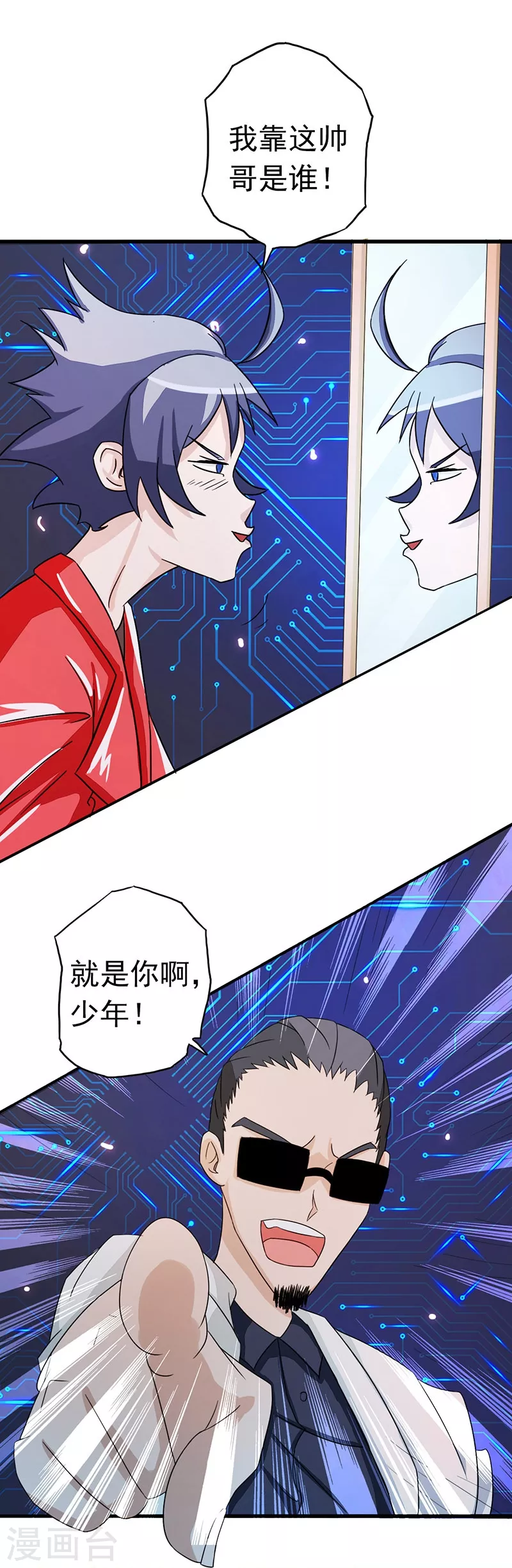 第60话 换装 第13页