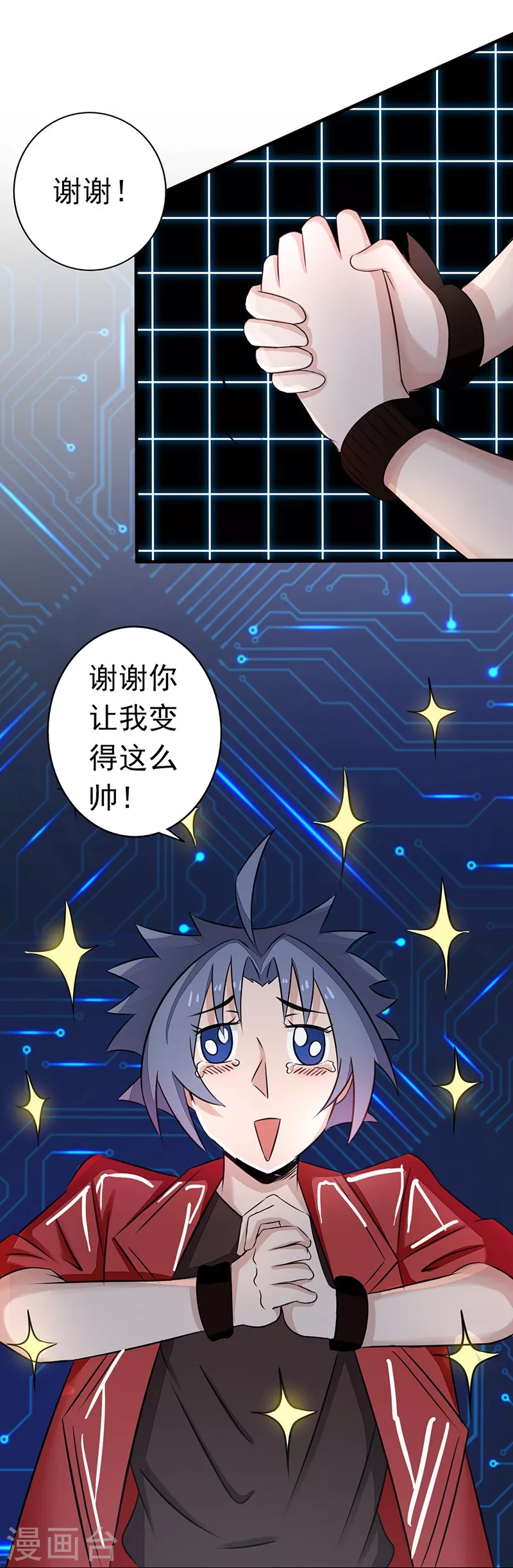 第60话 换装 第16页