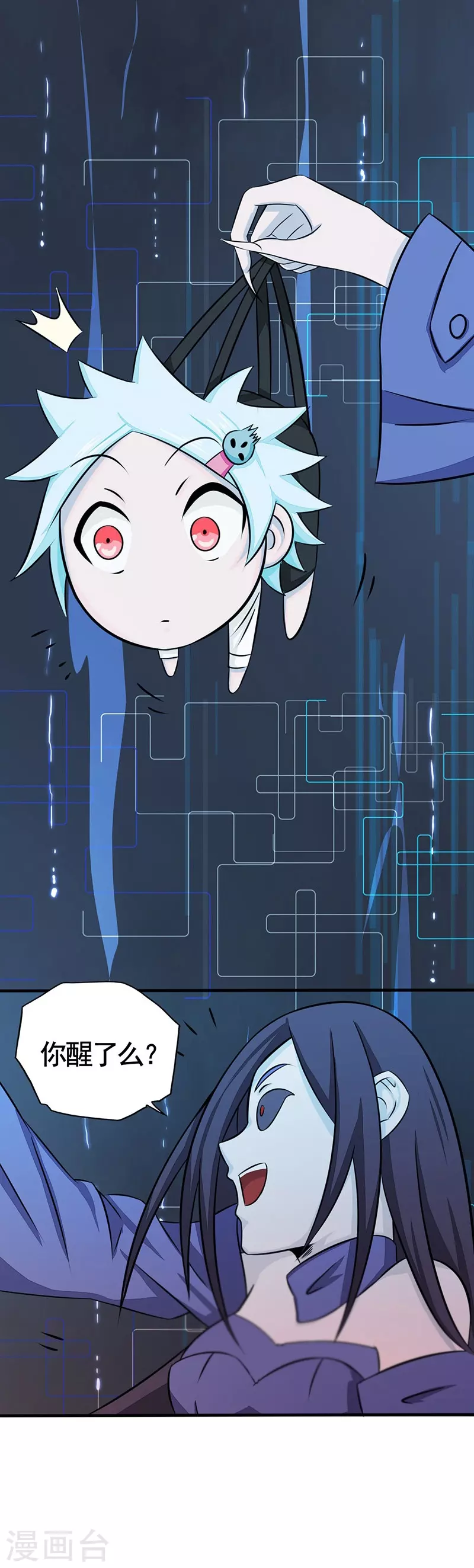 第56话 离去 第3页