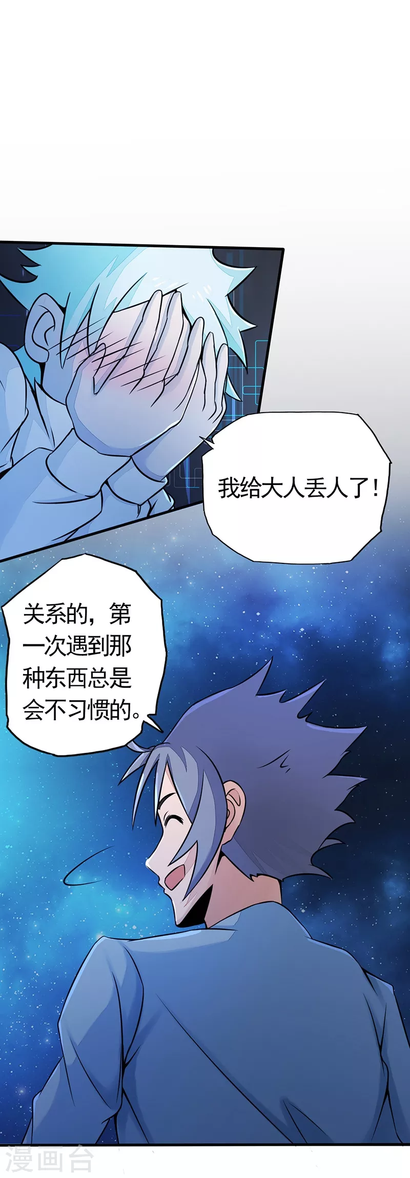 第56话 离去 第5页