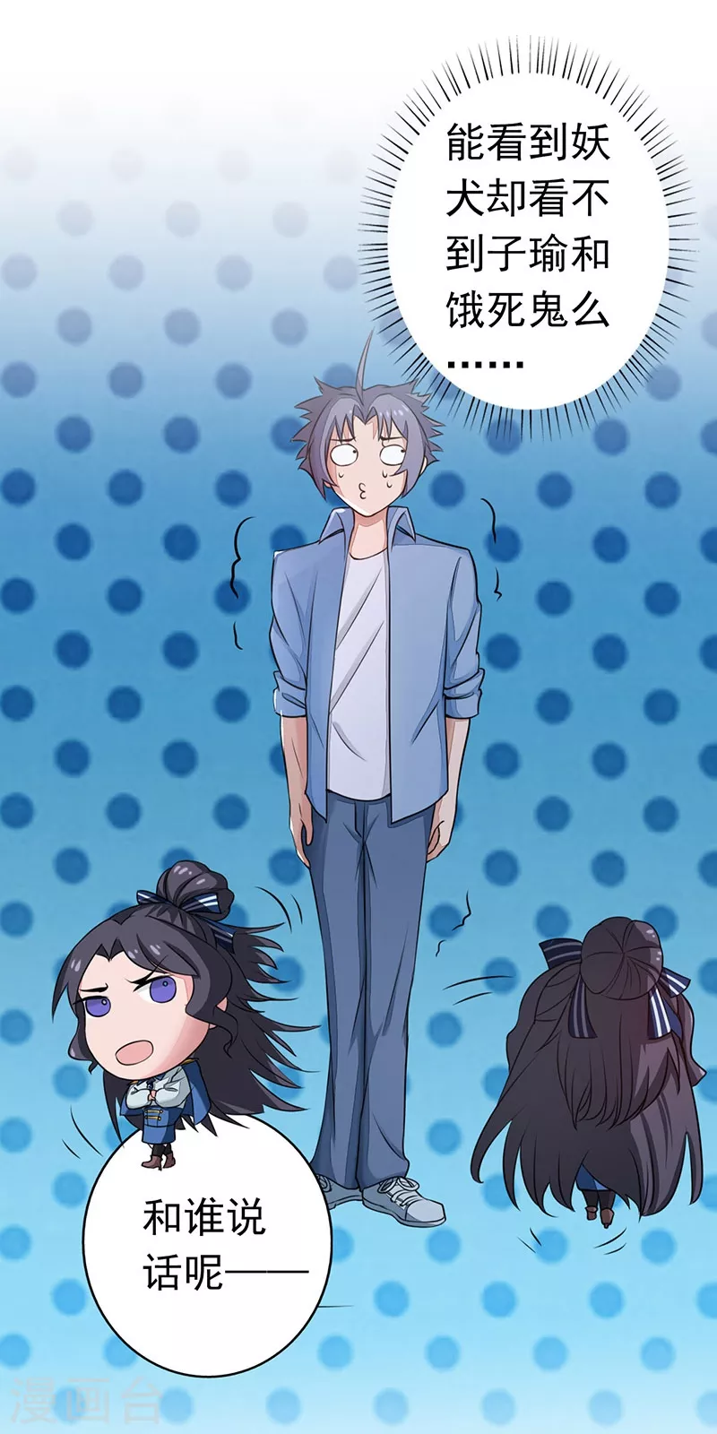 第56话 离去 第9页