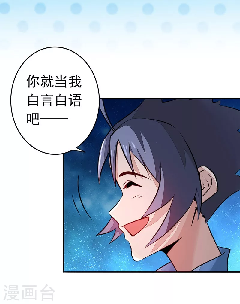 第56话 离去 第10页