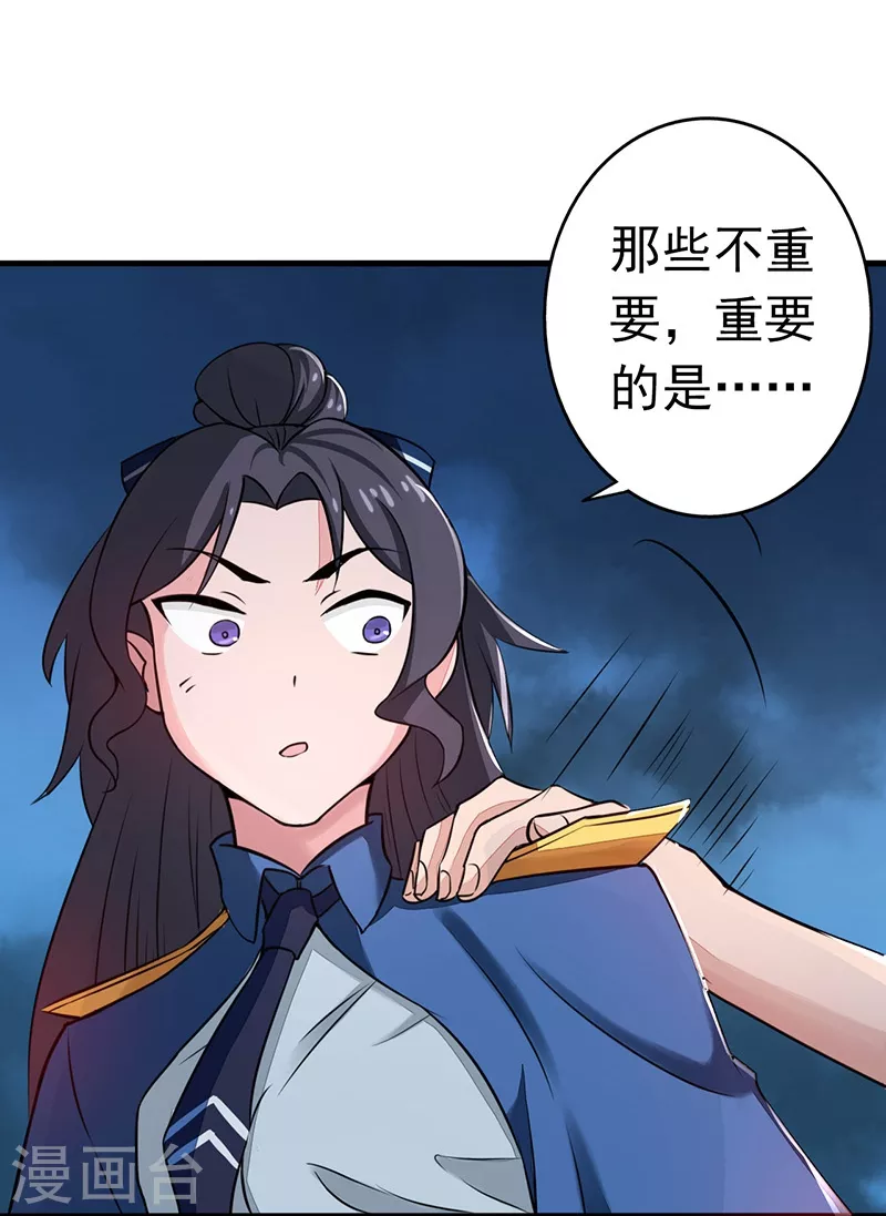 第56话 离去 第11页