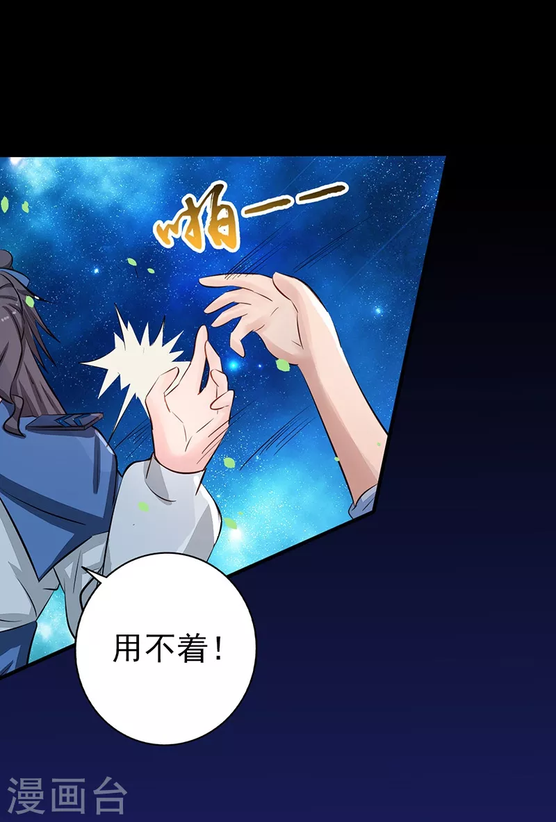 第56话 离去 第13页