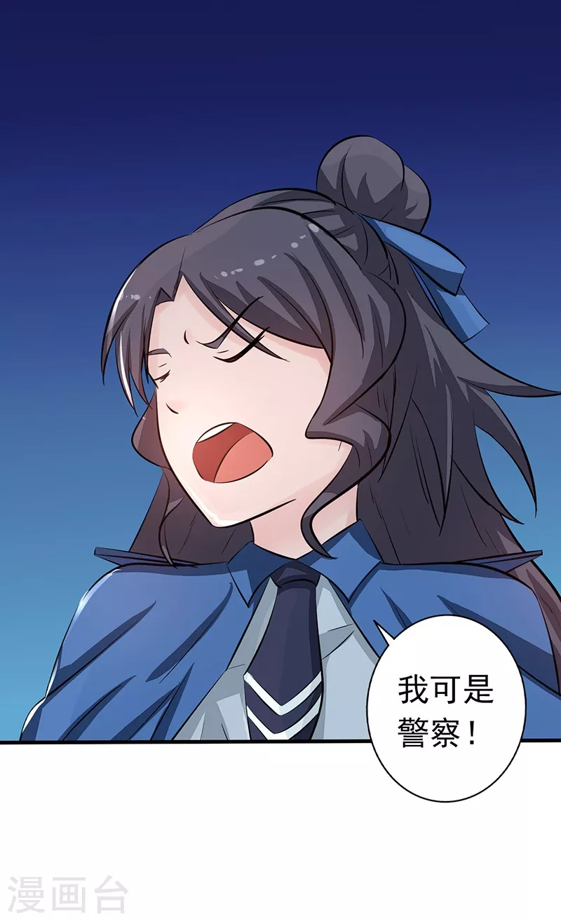 第56话 离去 第14页