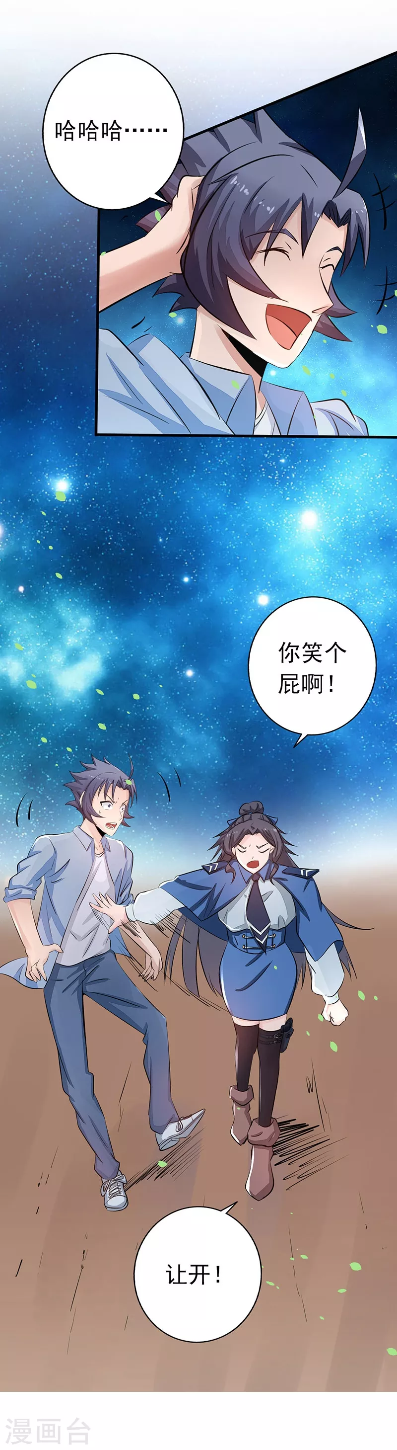 第56话 离去 第16页