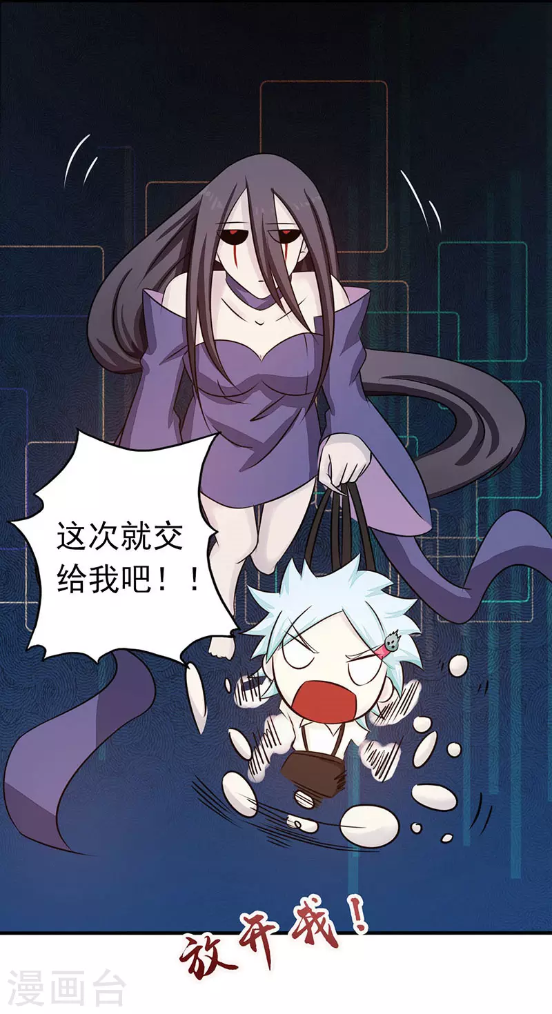 第56话 离去 第20页