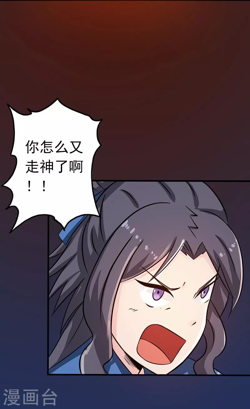 第56话 离去 第22页