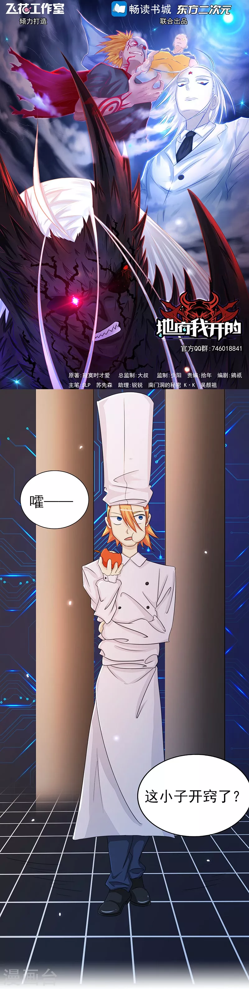 第59话 节用 第1页