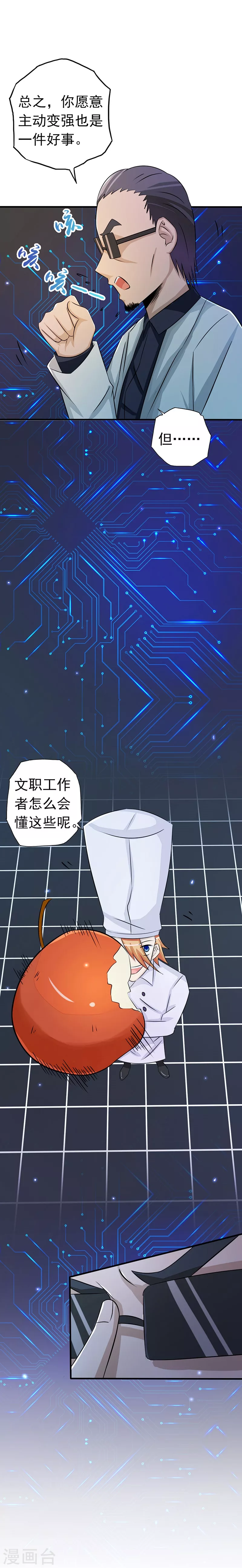 第59话 节用 第6页