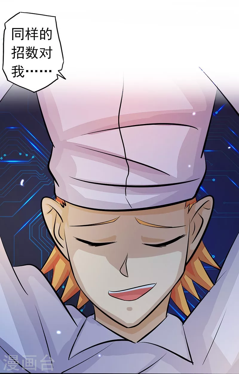 第59话 节用 第8页