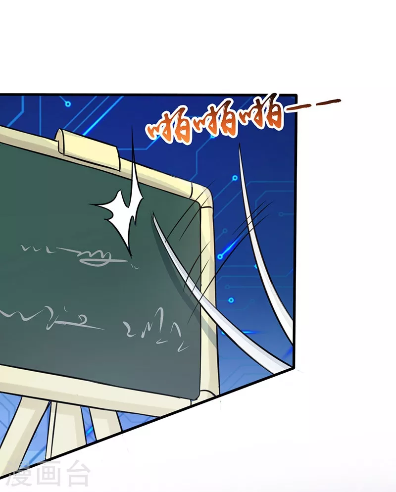 第59话 节用 第11页