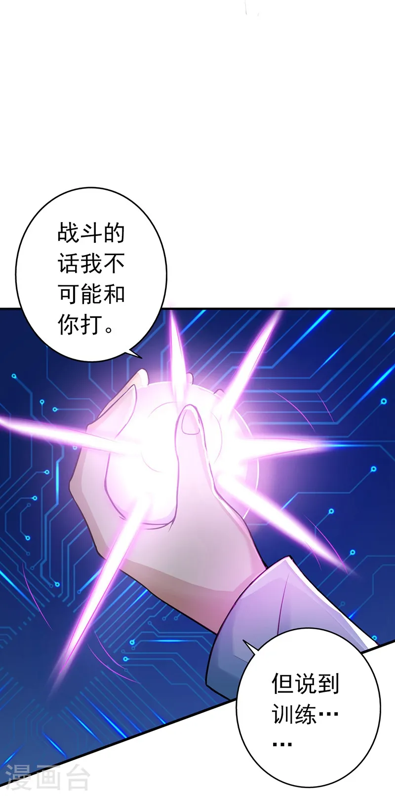 第59话 节用 第17页