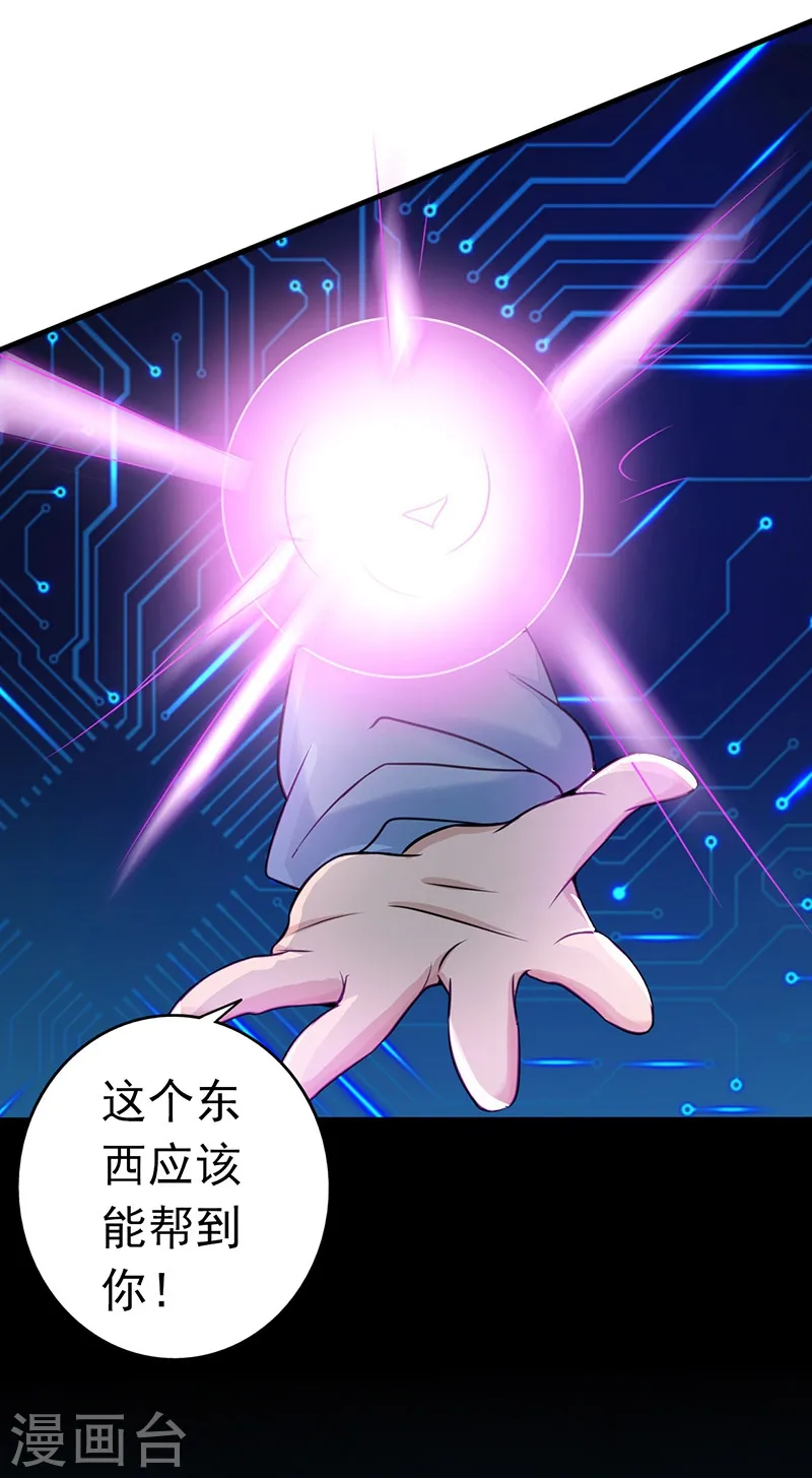 第59话 节用 第18页